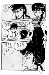 [Chuuka Manjuu] Mantou 01 (Various)