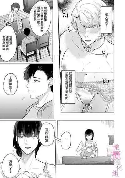 [Gyu Donko] Osananajimi no Sayu-chan to Mihiro-kun no Yuganda Renai Jijou ~Risei Houkai, Himitsu no Nejirase SEX~ Ch. 1-3｜纱结小姐与青梅竹马海拓先生之间的倒错恋情~理性崩坏、酸酸甜甜的秘密sex~01-03 [Chinese]