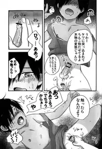 (Shota Scratch 10) [Akutaya (Akuta Tomoya)] Love Rabbit (Summer Wars)