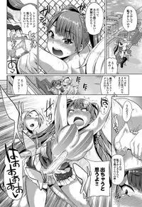 COMIC Purumelo 2012-05 [Digital]