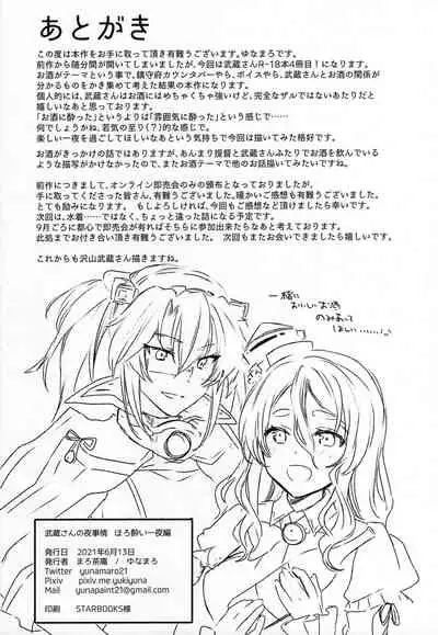 Musashi-san no Yori Jijou Horoyoi Ichiya Hen