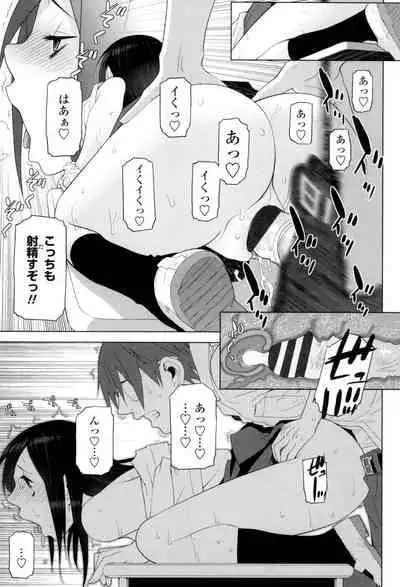 [Shinobu Tanei] Giri no Imouto nara Dekiai Shichau? [Digital]