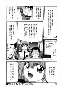 [Azusa Yukimasa] Deus Ex Machina