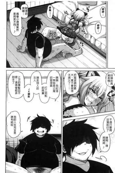 Saiin VR Control 催淫VR CONTROL