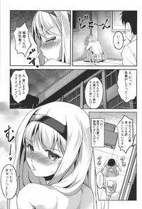 [Amano Kazumi] Henai Kanojo ~Yada Kareshi no ga Hoka no Ko ni Haicchatteruu~ [Digital]