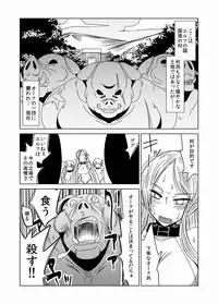 [Hroz] Orc Dakara Elf Osottara Zen'in Succubus Datta Wa.