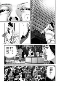 [Mamiya Seiji] Etsugyaku Choukyoushi－Amagami Sanshirou- [Digital]