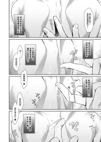 [Hizuki Akira] Yokubou Pandora 9 | 欲望潘多拉9 (COMIC ExE 17) [Chinese] [丧尸汉化] [Digital]