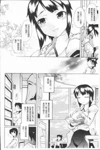 [Deshima Shin] Kimi dake no - Only You | 只有屬於你 [Chinese]