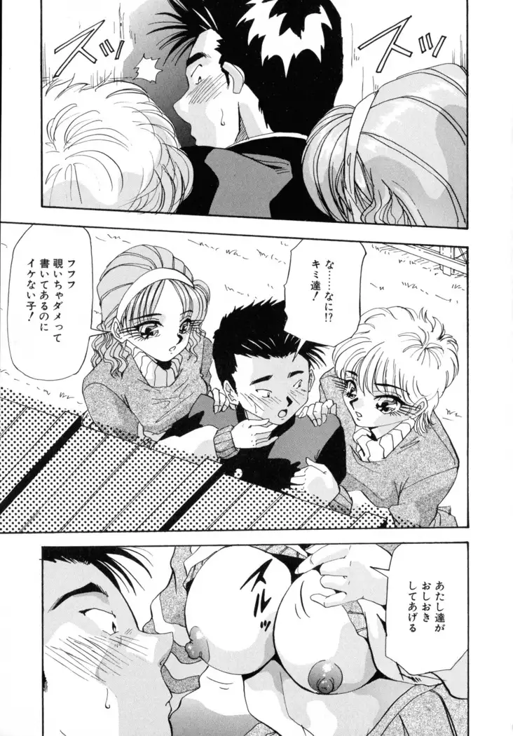 Machikado Pheromone Remix