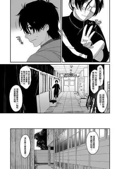 Itaiamai | 痛苦的甜蜜 Ch. 1-23