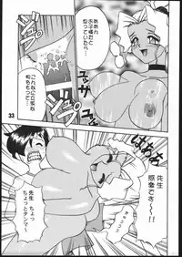 (C51) [Genkotsu Dan] SAMMY THE★GREAT (Pretty Sammy)