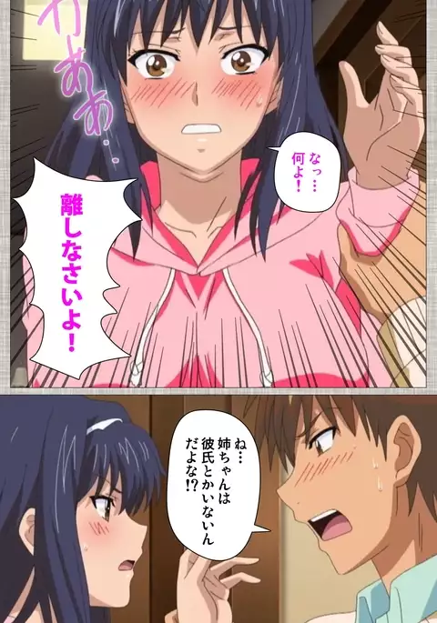 Ane-Koi #1 Complete Ban