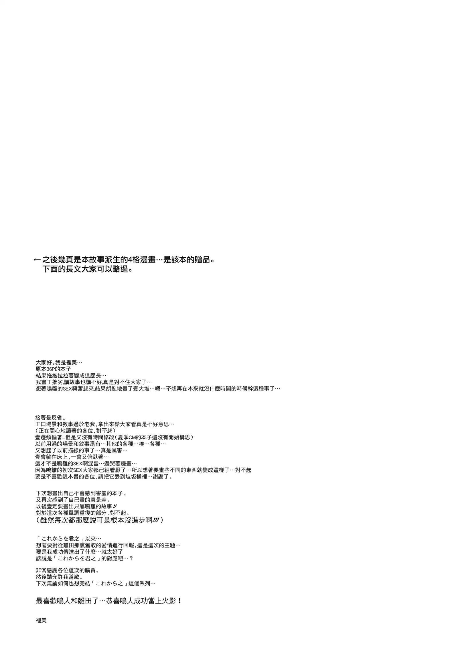 Yome Ga ￮￮ Ni Narimashite