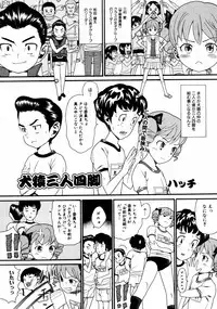 COMIC ino Vol.06 (2008-11)