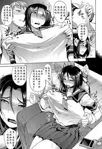 [Unou] CHOOSE [Chinese] [阿爸个人汉化]