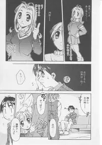 [Yamato Masaomi] Away