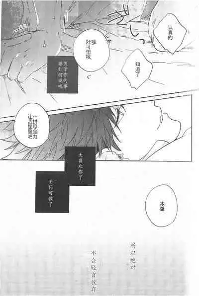 Kyokugen Kouchi no Kemono Zenpen | 极境的野兽 前篇