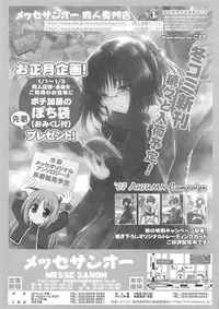 [Messe Sanoh (Various)] FUNNY BUNNY