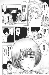 [Ishigami Hajime] Love Love sugite Hazukashii❤ | 激情纏綿太過火好丟臉喔❤ [Chinese]