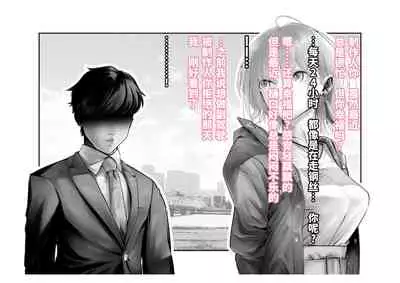 [Tsuchikuda Material] -Asakura Touru- Migawari Kyousei Mesu Kobi (THE iDOLM@STER: Shiny Colors) [Chinese] [不咕鸟汉化组]