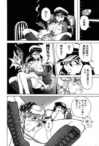 [Yumenozu] Nagareboshi Haruka Plus