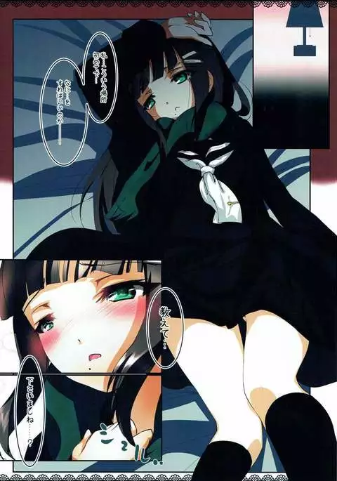 Dia-sama wa Midarenai