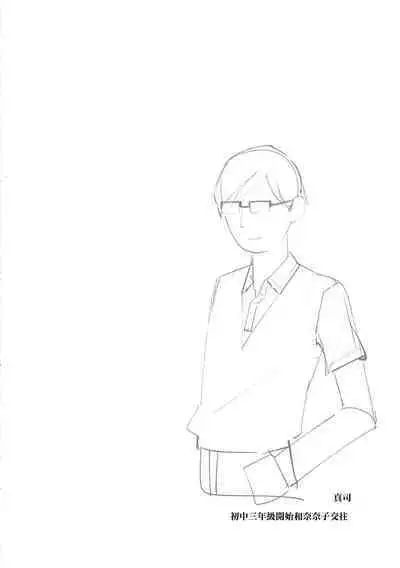 Nanako 19 Summer | 奈奈子19歲的夏天