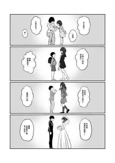 Seiiku Wakazuma | 性育少婦