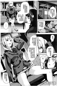 [DATE] reincarnation ~Ubawareta Shoujo no Karada~ [Chinese] [HunJohn]