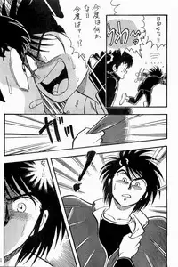 BOYS BOYS Remake Ban