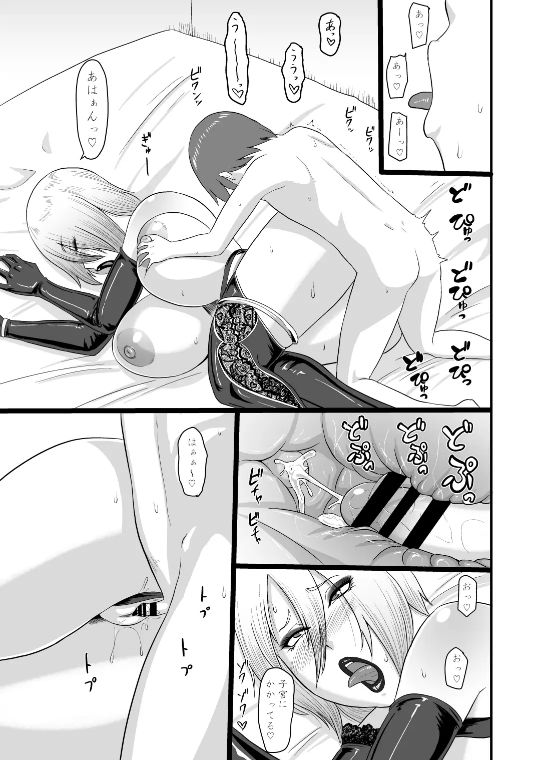 Kinjo no Ivy Oba-san