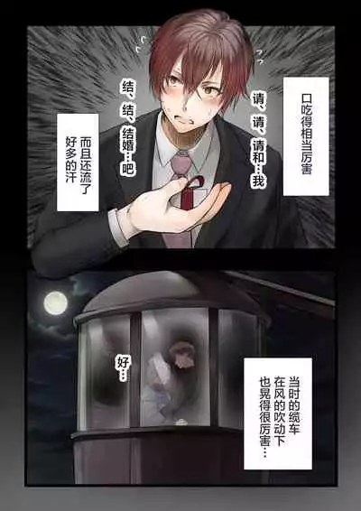 [Calm Atmosphere (Shinya)] Hitozuma no Watashi ga 