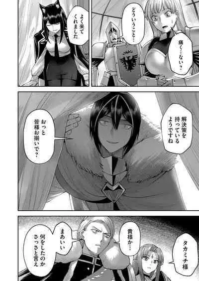 Kichiku Eiyuu Vol.05