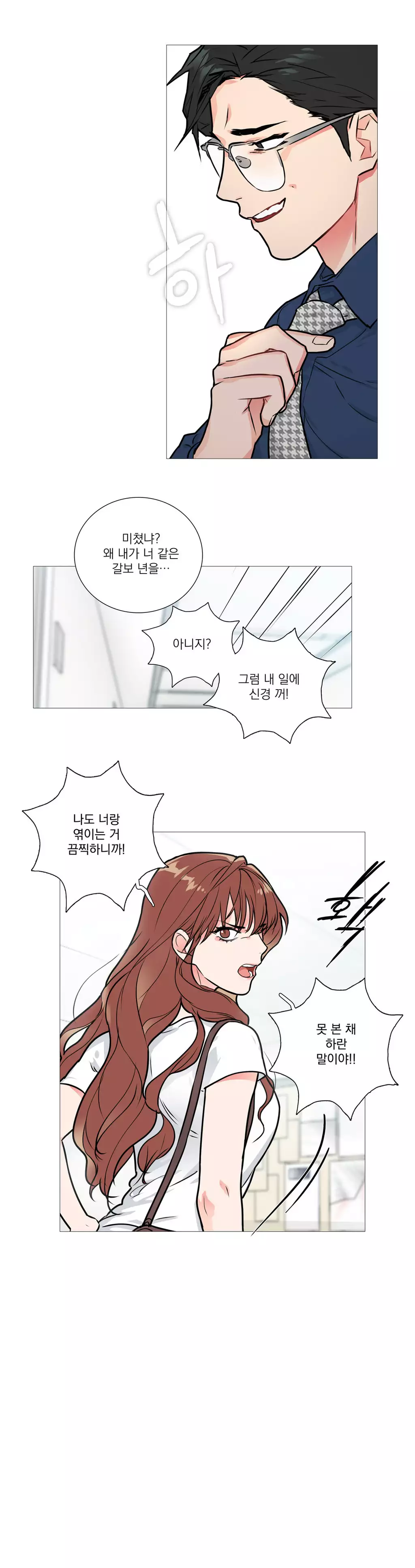 Sadistic Beauty Ch.0-30