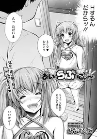 [Anthology] LQ -Little Queen- Vol. 3 [Digital]