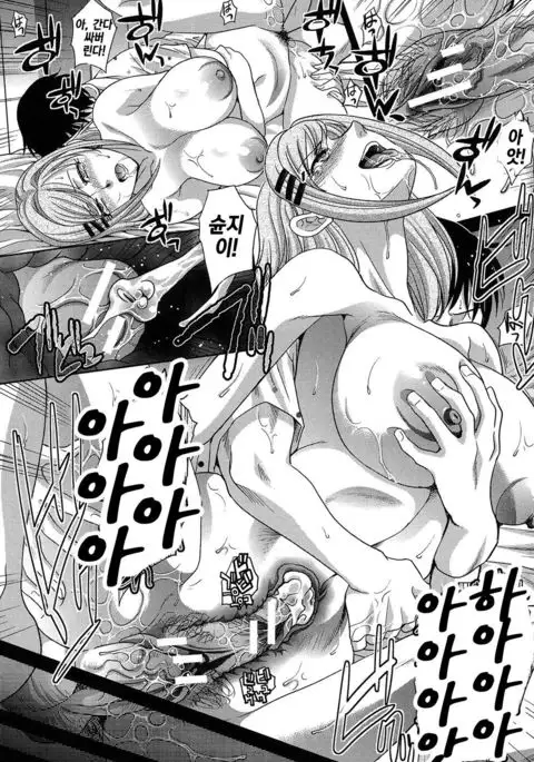 Haha Futari Ch. 5 | 두 명의 엄마 제5화