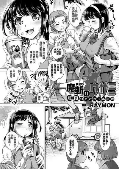[Anthology] 2D Comic Magazine Ketsuman Choukyou de Koumon Portio Acme! Vol. 1 [Chinese] [不可视汉化] [Digital]
