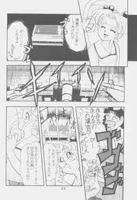 (C50) [First Class (Kazuneko)] Déjà Vu {Ne no Maki} (Tenchi Muyo!)