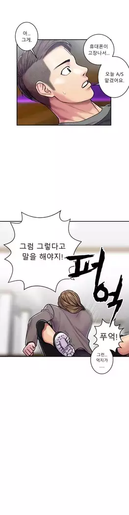 Ghost Love Ch.1-26.5