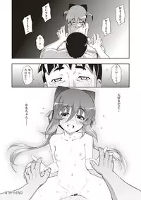 [Namonashi] NTR² Shinsouban [Digital]