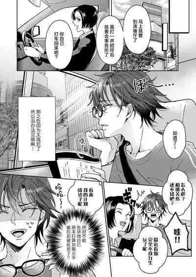 [Yasuda hota] koko kara saki wa haishin NG 1-3 | 接下来的内容少儿不宜1-3 [Chinese] [莉赛特汉化组]