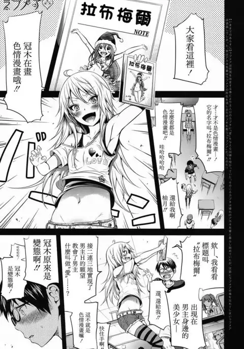 Lovemare Saishuuwa