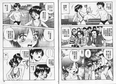 Shin Smile | 純情辣美眉