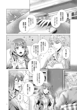 Anata to sen no kisu o