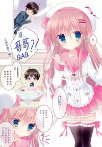 (C87) [against (Sumii)] HONEY HONEY MILK TEA [Chinese] [绅士仓库汉化]