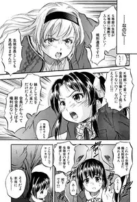 [Tomozawa Shou] Chiccha Harem - Harem of Little Princesses