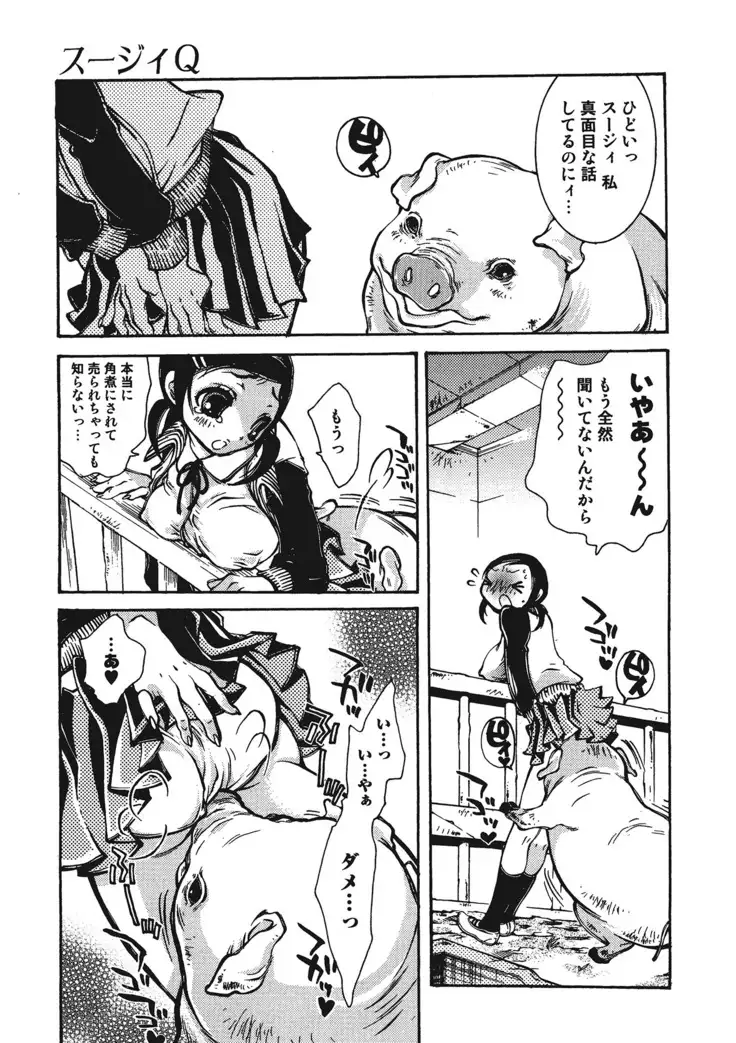 Kemono for ESSENTIAL