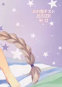 (C89) [Awayukitist (Asanoha)] Fuyu to Pajamas to Ecchi