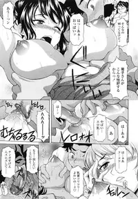 [Kagura Yutakamaru] Semehame!